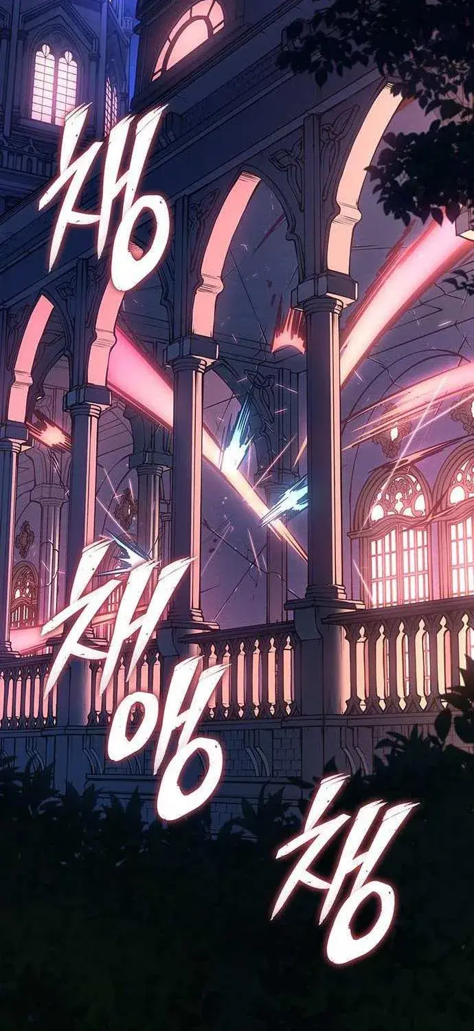 Ice Lord — Chapter 41 — Page 3