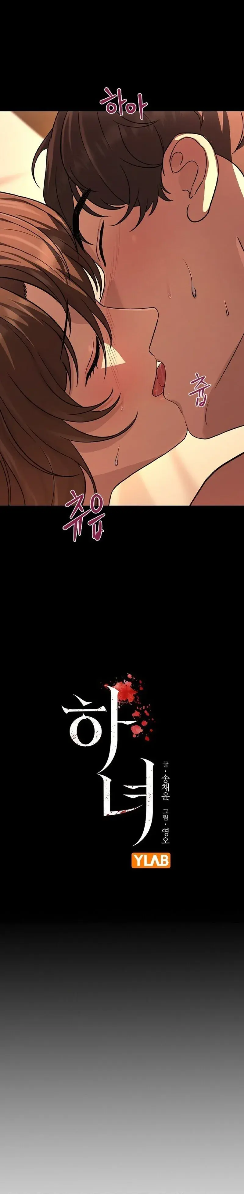 The Maid — Chapter 1 — Page 5