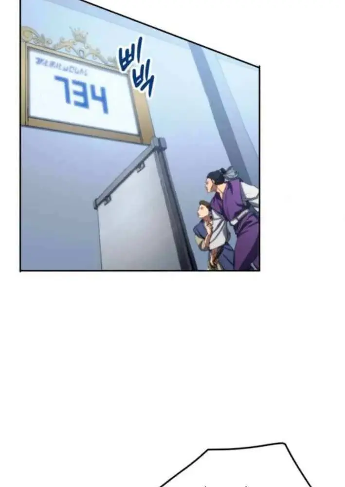 Wild Ranker — Chapter 26 — Page 42