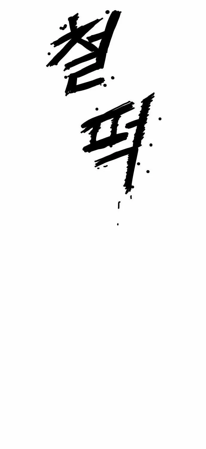 Archmage Curriculum — Chapter 1 — Page 51