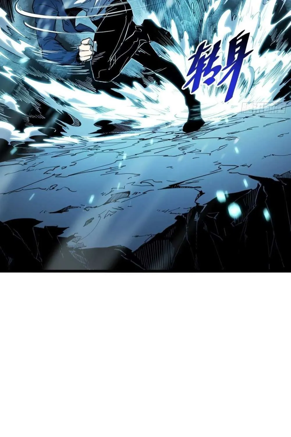 All-Class Awakening:God Slayer — Chapter 9 — Page 75