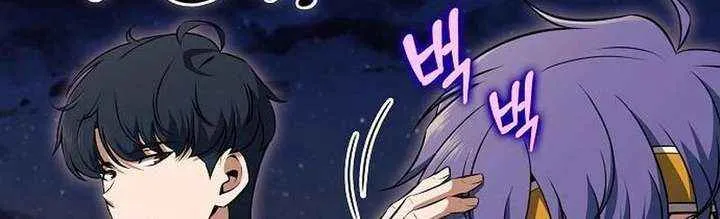 Wild Ranker — Chapter 37 — Page 101