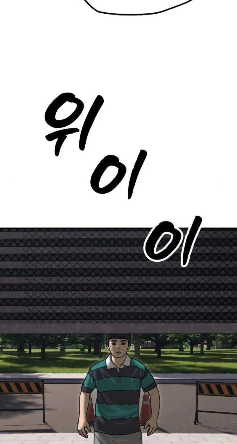The Apocalypse is Here — Chapter 21 — Page 48