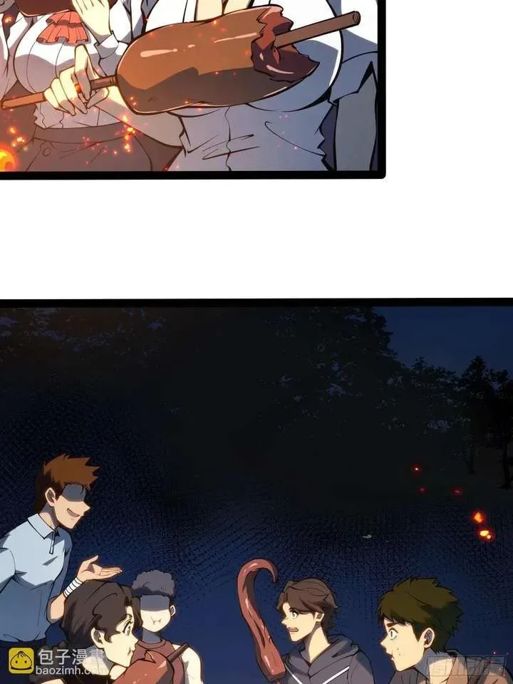 All-Class Awakening:God Slayer — Chapter 51 — Page 29