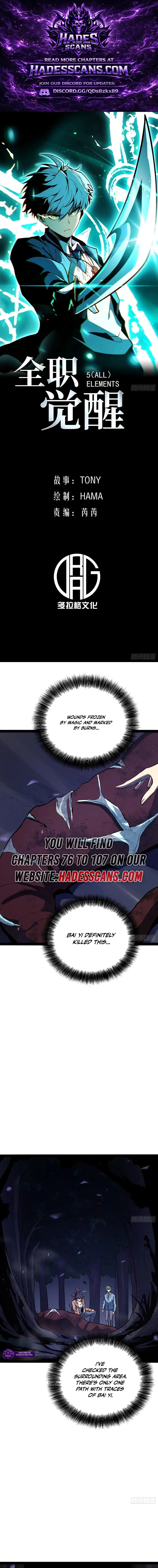 All-Class Awakening:God Slayer — Chapter 78 — Page 1