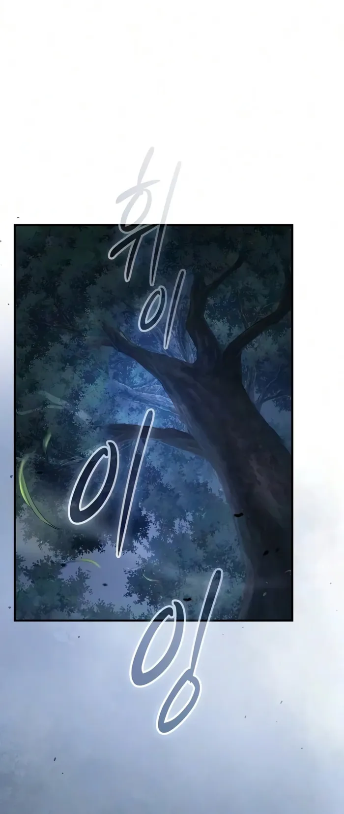 The Sword-Eating Swordmaster — Chapter 29 — Page 11