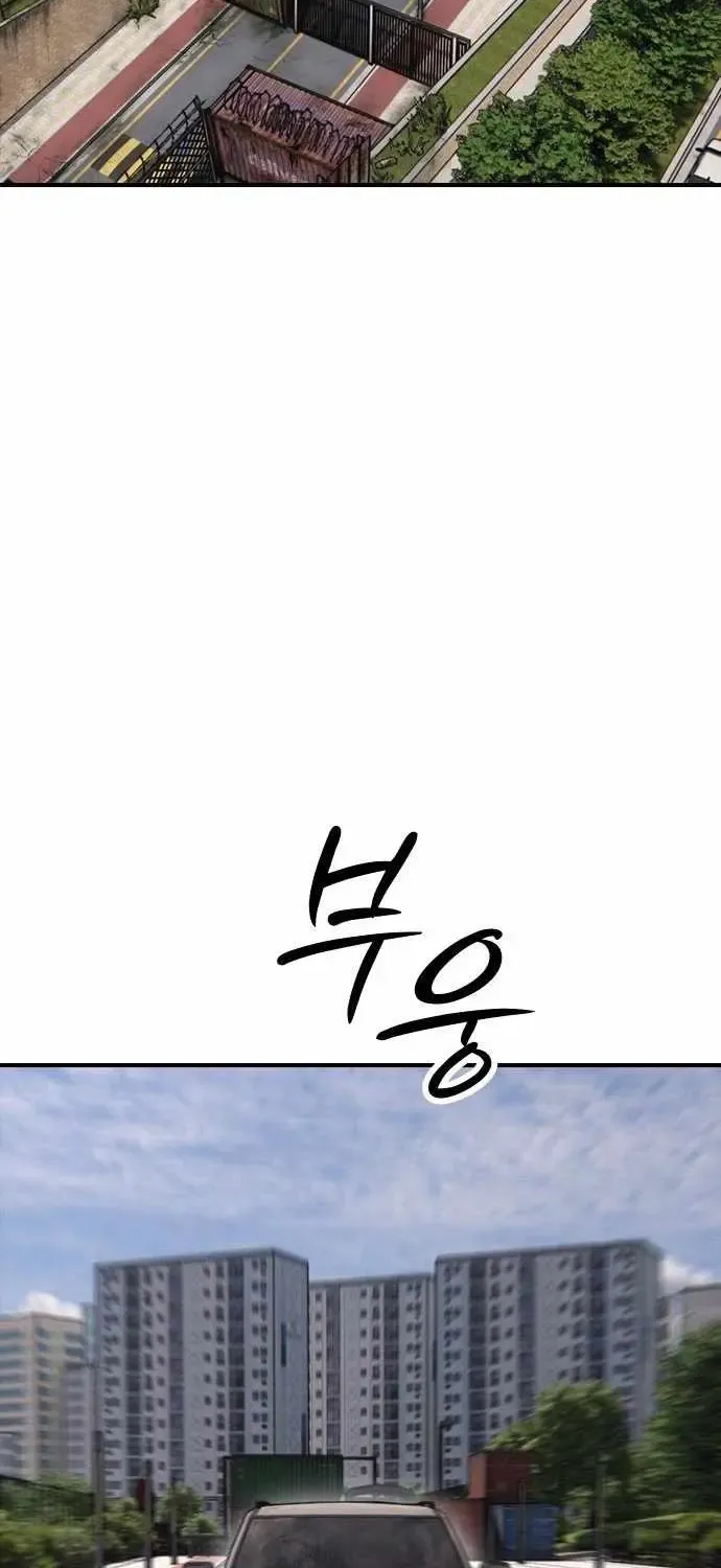The Apocalypse is Here — Chapter 64 — Page 24