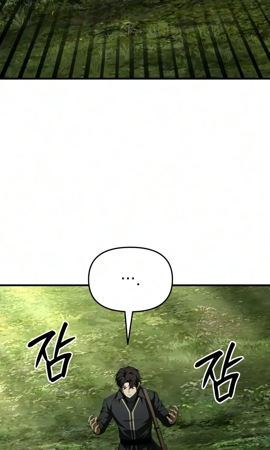 The Seventh Prince Wants to Bail — Chapter 8 — Page 87