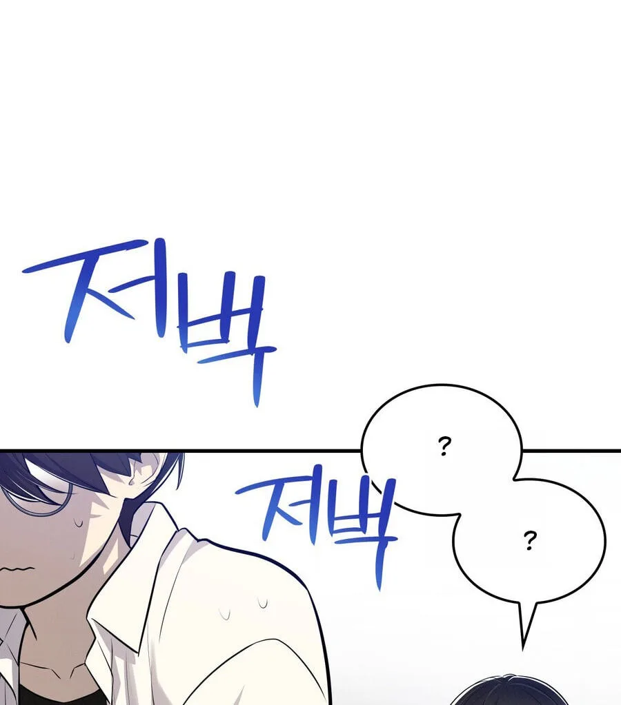 Teto X Egen — Chapter 9 — Page 96