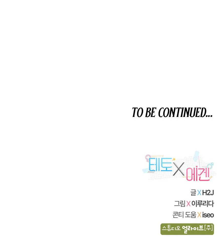 Teto X Egen — Chapter 10 — Page 134