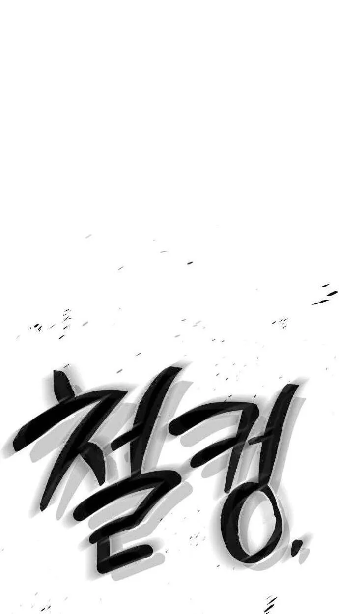 Fantasy Enlistment Squad — Chapter 28 — Page 21