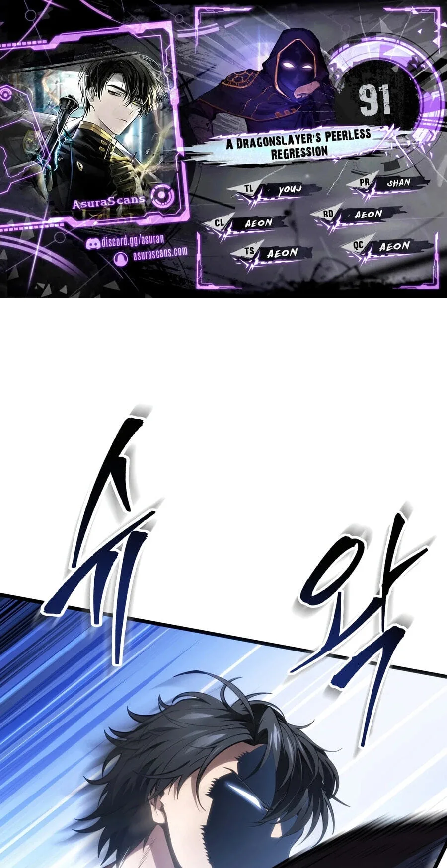 A Dragonslayer's Peerless Regression — Chapter 91 — Page 1