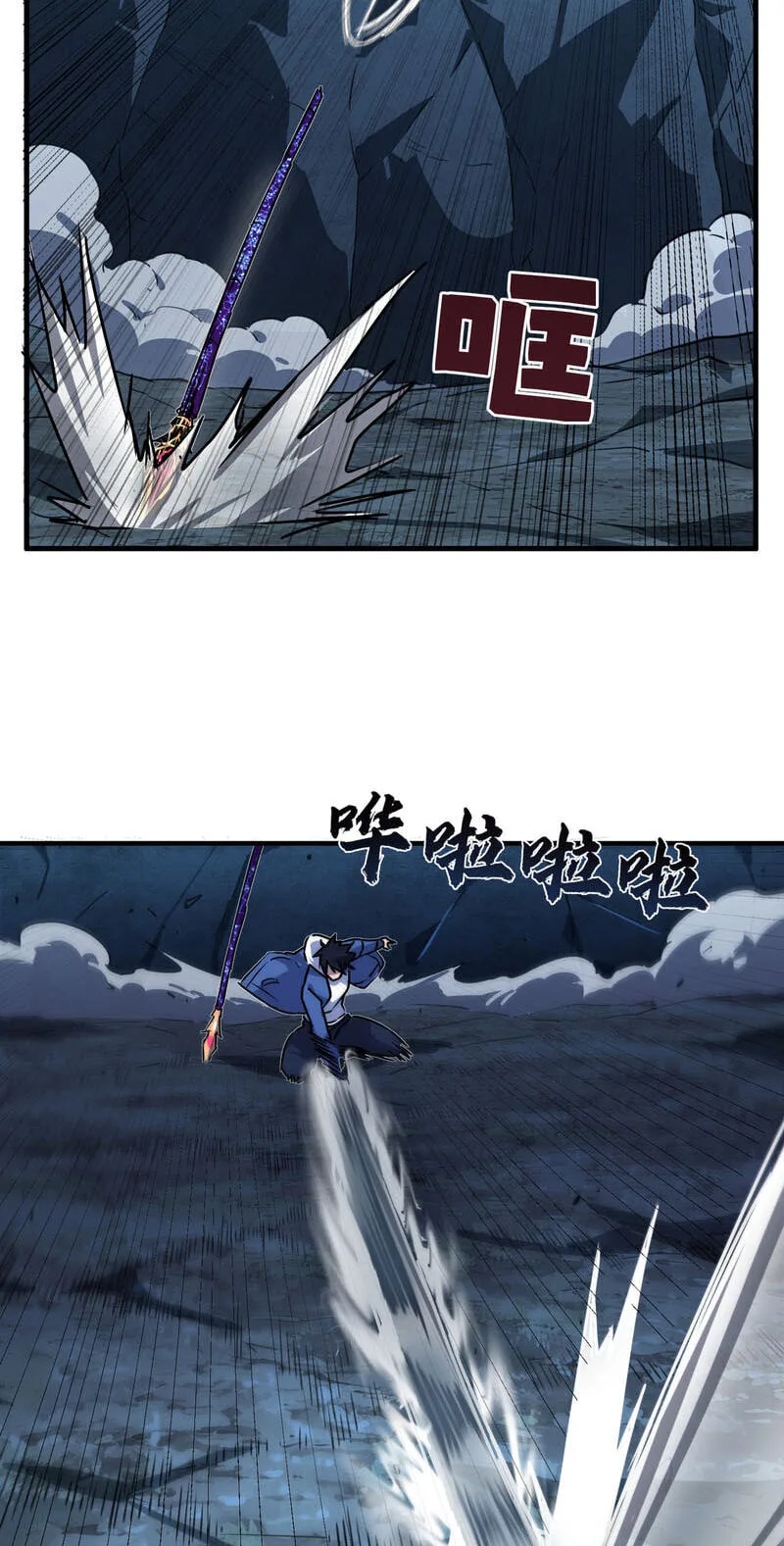 High-Martial World: One Hand to Overwhelm Three Thousand Emperors! — Chapter 46 — Page 6