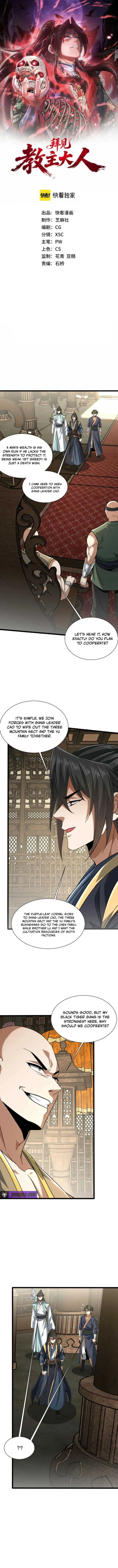 Greet the Sect Leader — Chapter 27 — Page 1