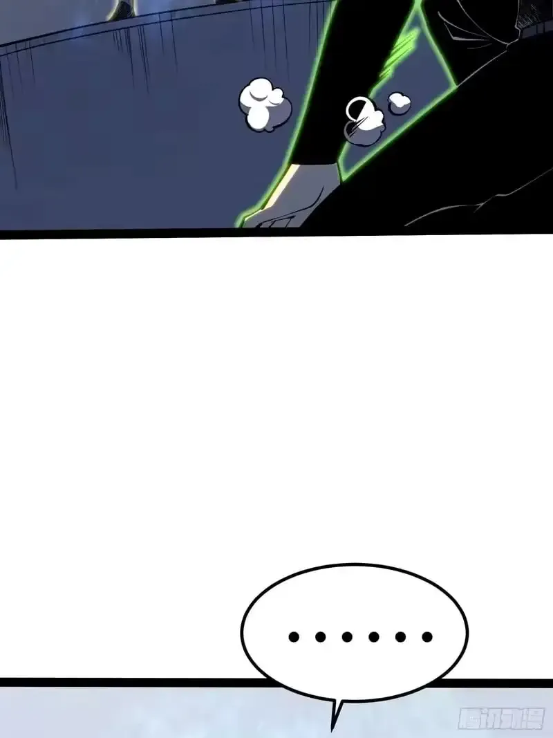 All-Class Awakening:God Slayer — Chapter 107 — Page 2