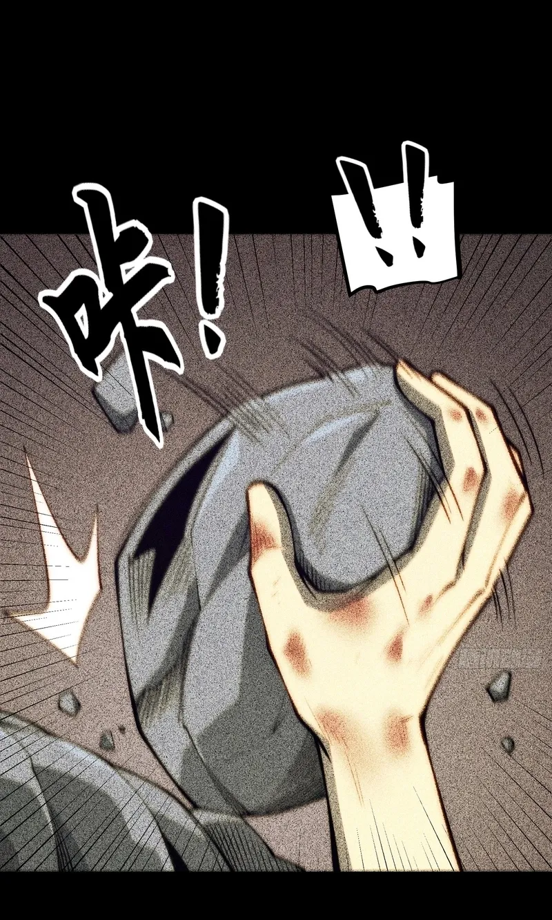 All-Class Awakening:God Slayer — Chapter 127 — Page 53