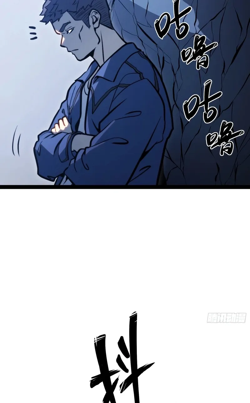 All-Class Awakening:God Slayer — Chapter 136 — Page 23