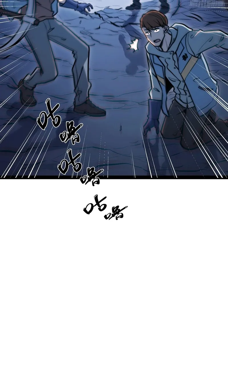 All-Class Awakening:God Slayer — Chapter 136 — Page 26