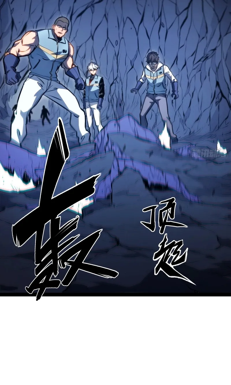 All-Class Awakening:God Slayer — Chapter 136 — Page 33