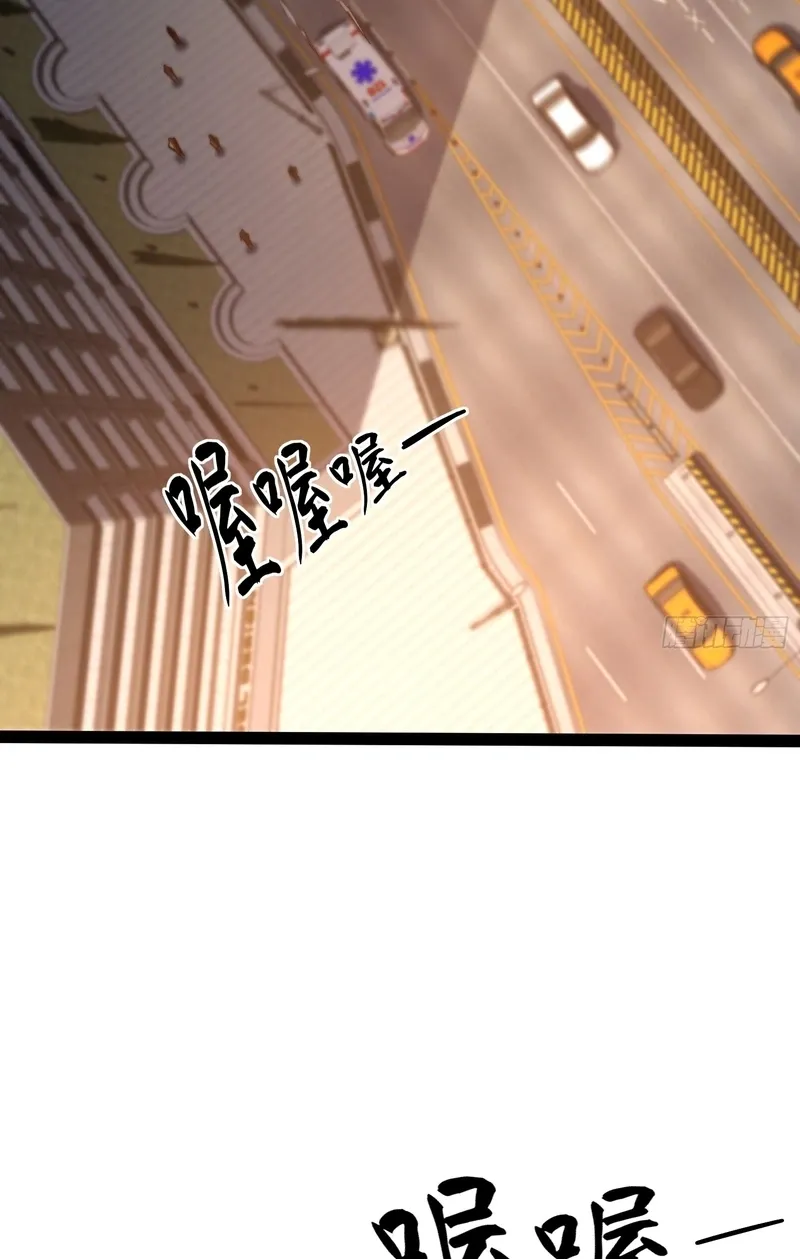 All-Class Awakening:God Slayer — Chapter 141 — Page 43