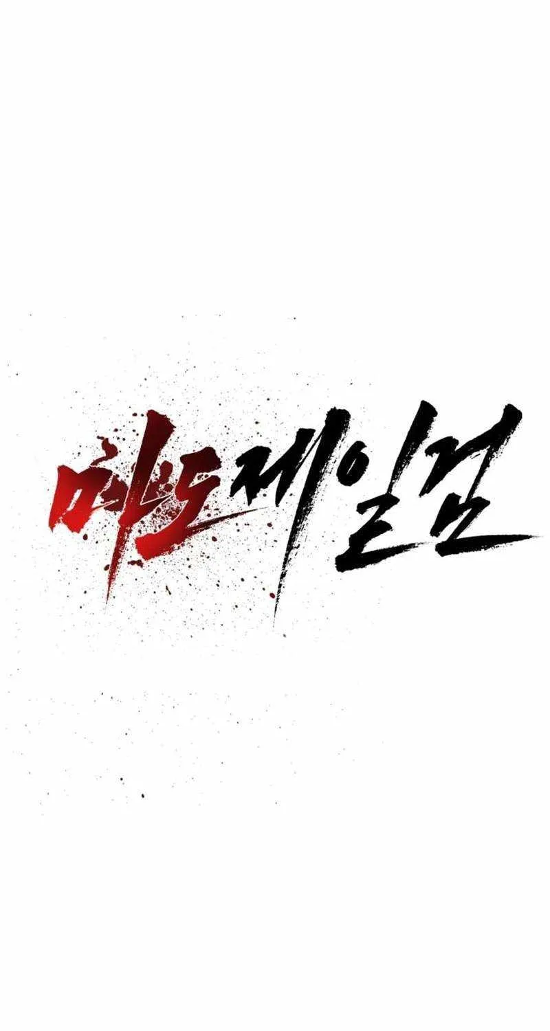 The Supreme Demonic Sword — Chapter 45 — Page 16