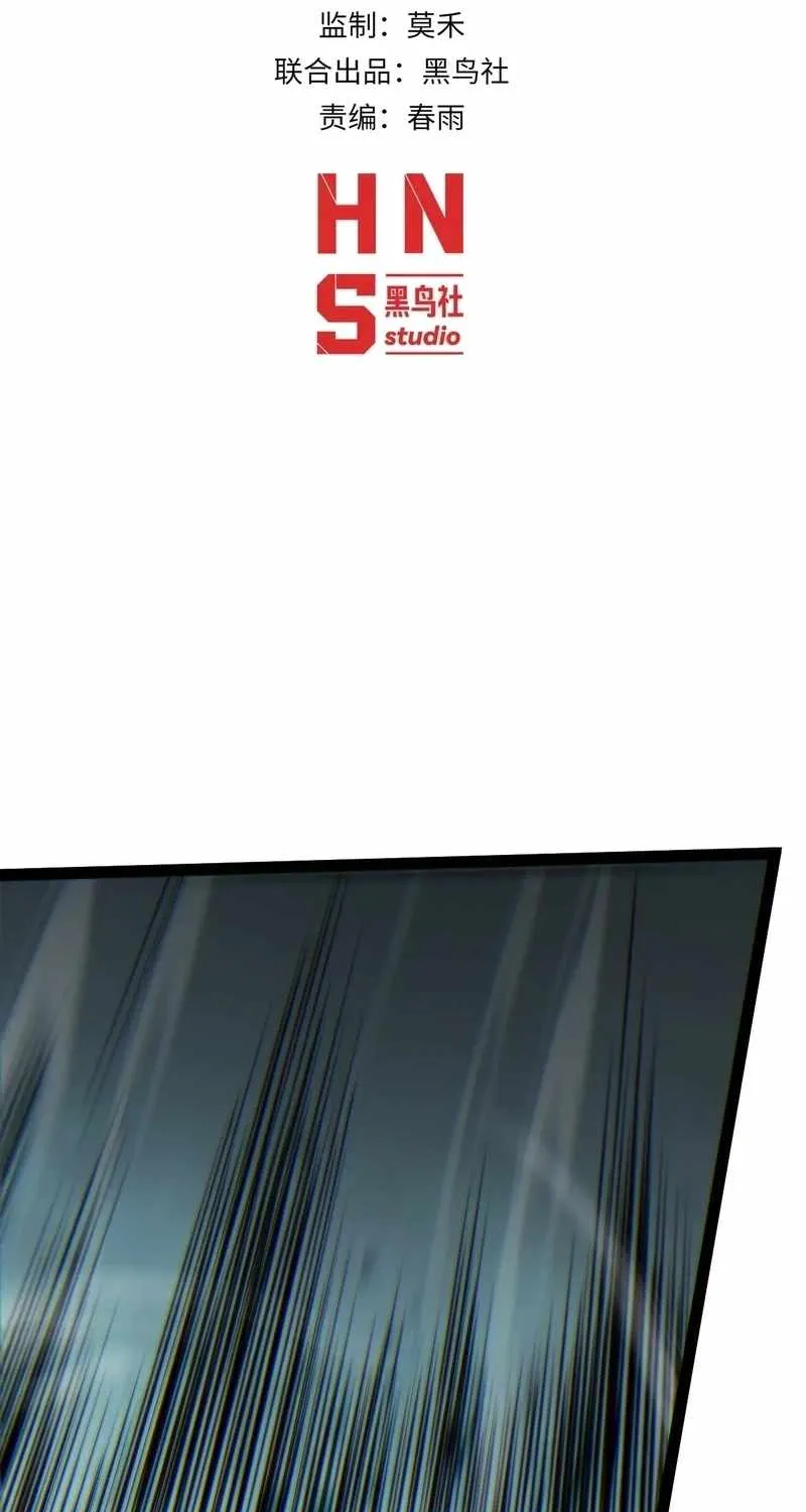 Rebirth of the Thief Who Roamed the World — Chapter 29 — Page 3