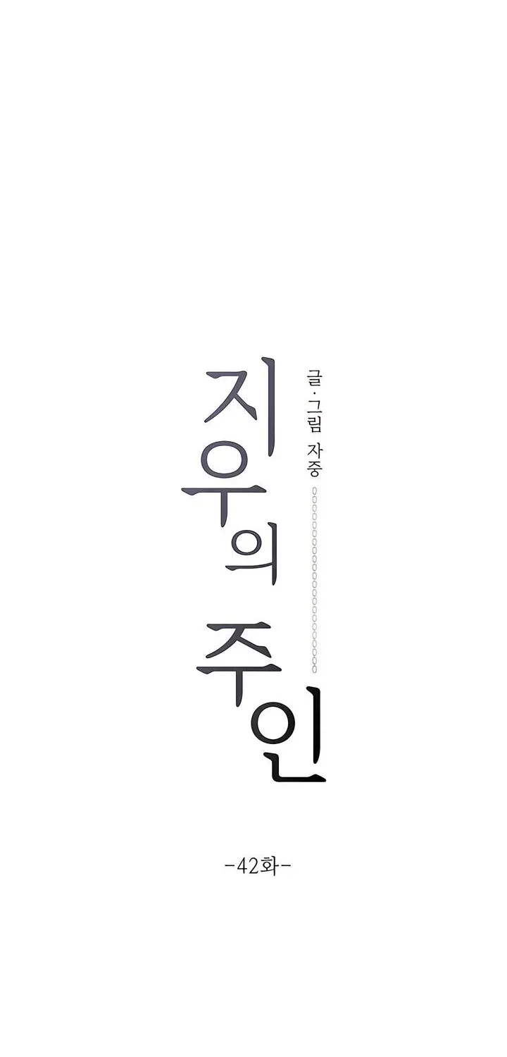 Jiwoo's Master — Chapter 42 — Page 29