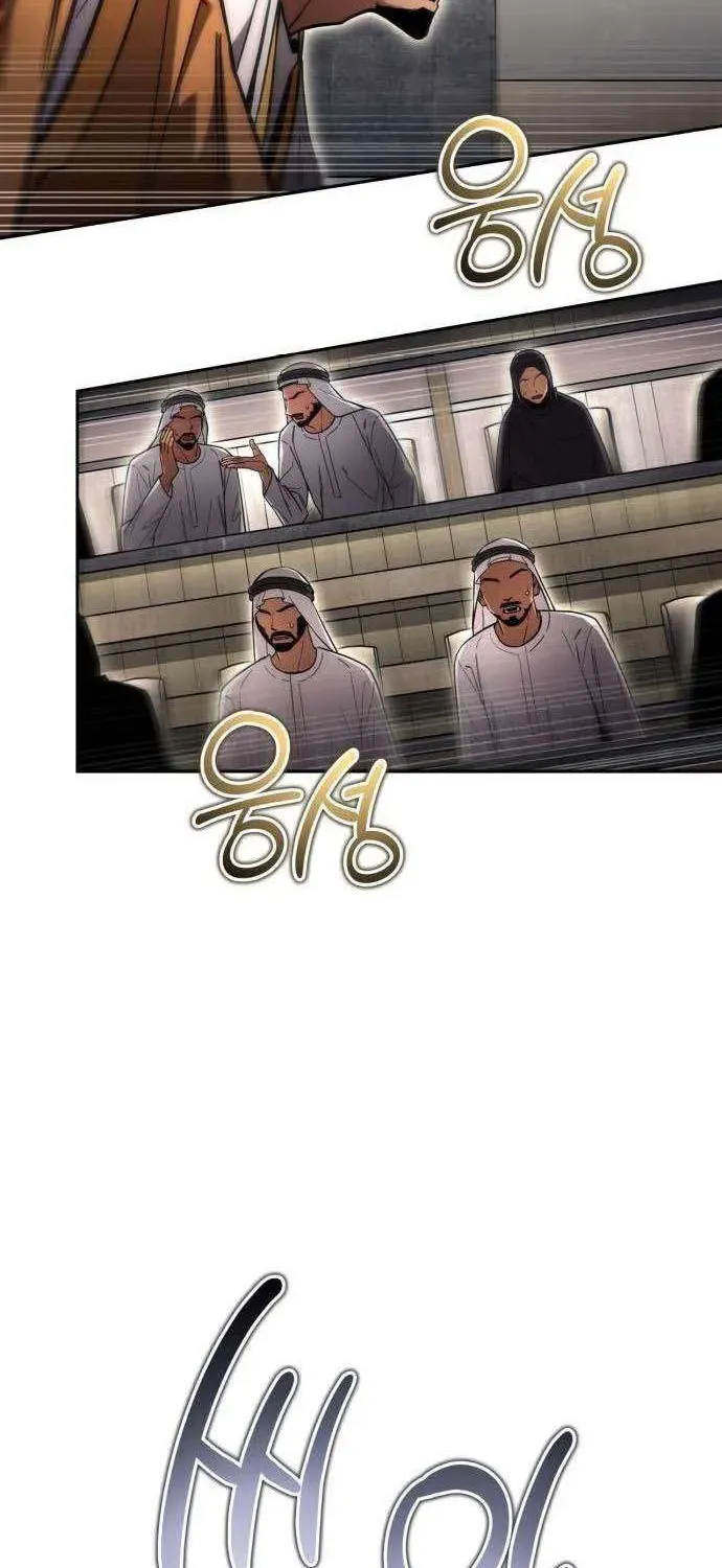 A Wimp’s Strategy Guide to Conquer the Tower — Chapter 39 — Page 118