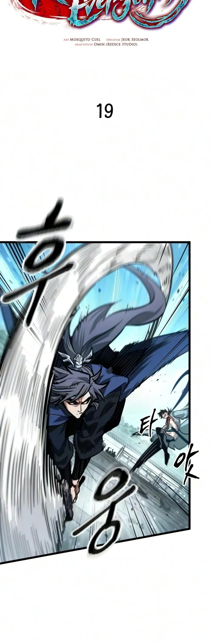 The Martial Genius Who Remembers Everything — Chapter 19 — Page 4