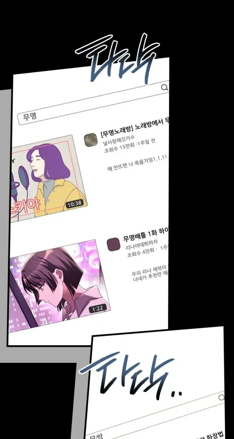 Sword God’s Livestream — Chapter 25 — Page 36