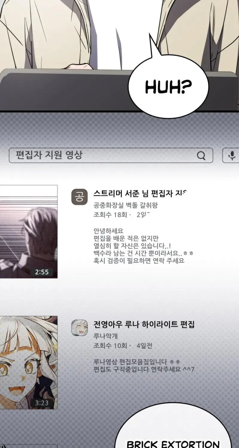 Sword God’s Livestream — Chapter 25 — Page 39