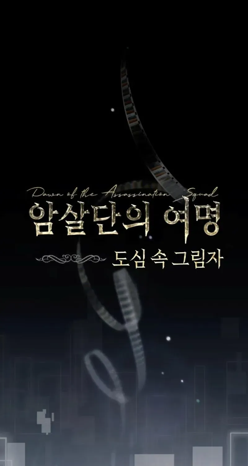 Sword God’s Livestream — Chapter 26 — Page 1