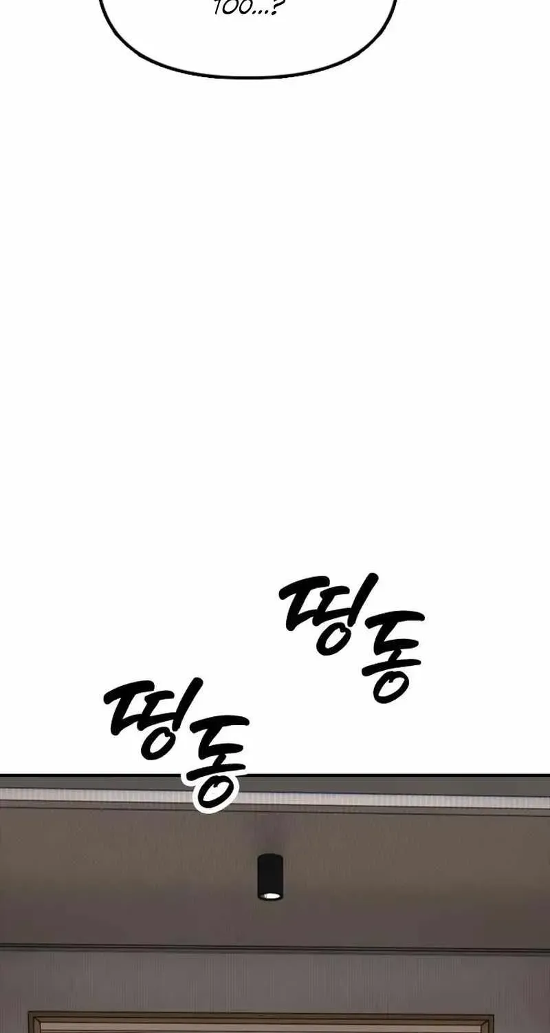 The Apocalypse is Here — Chapter 74 — Page 7