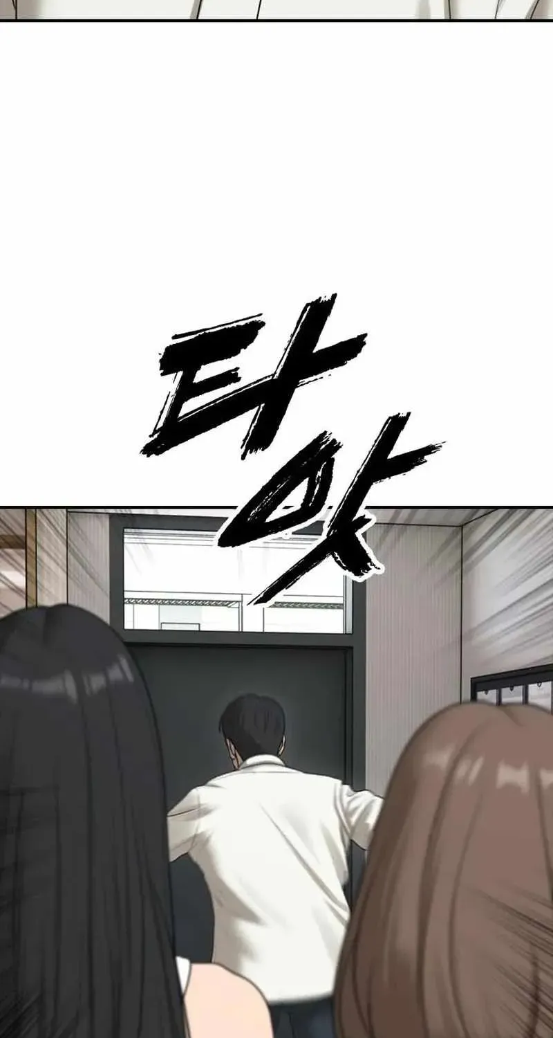The Apocalypse is Here — Chapter 74 — Page 22