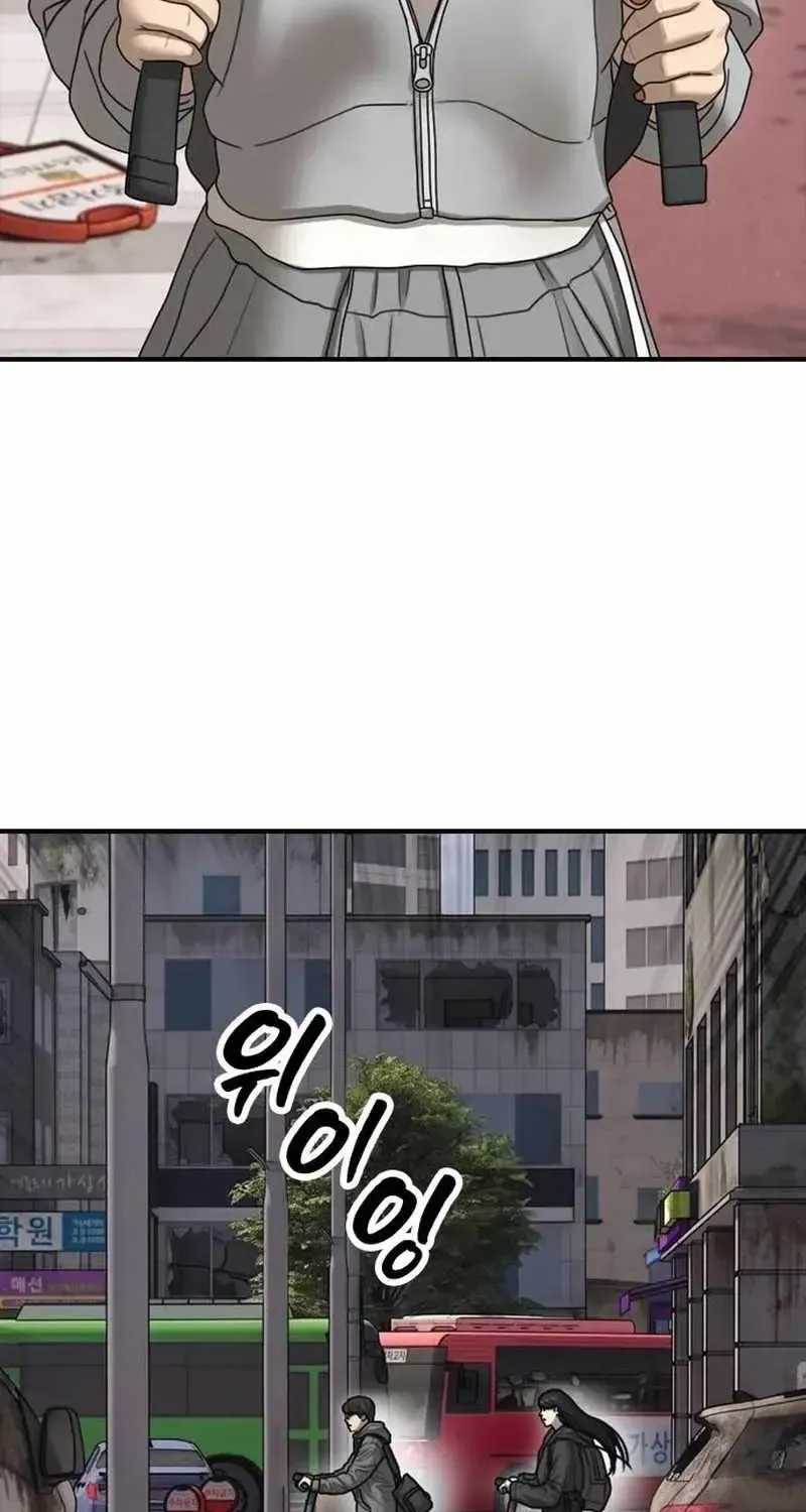 The Apocalypse is Here — Chapter 74 — Page 47