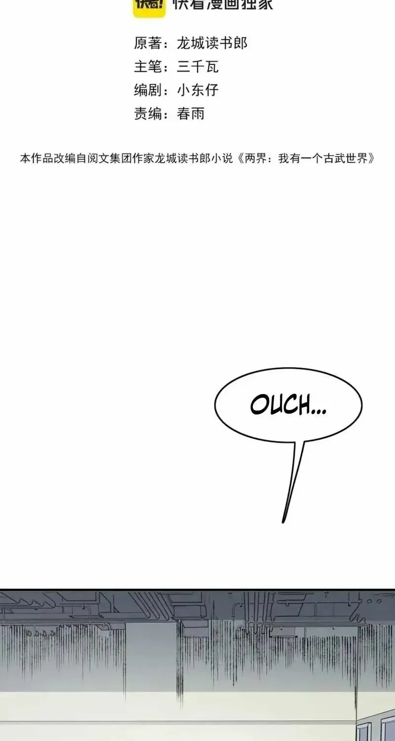Two Realms: I Have an Ancient Martial Arts World — Chapter 7 — Page 2