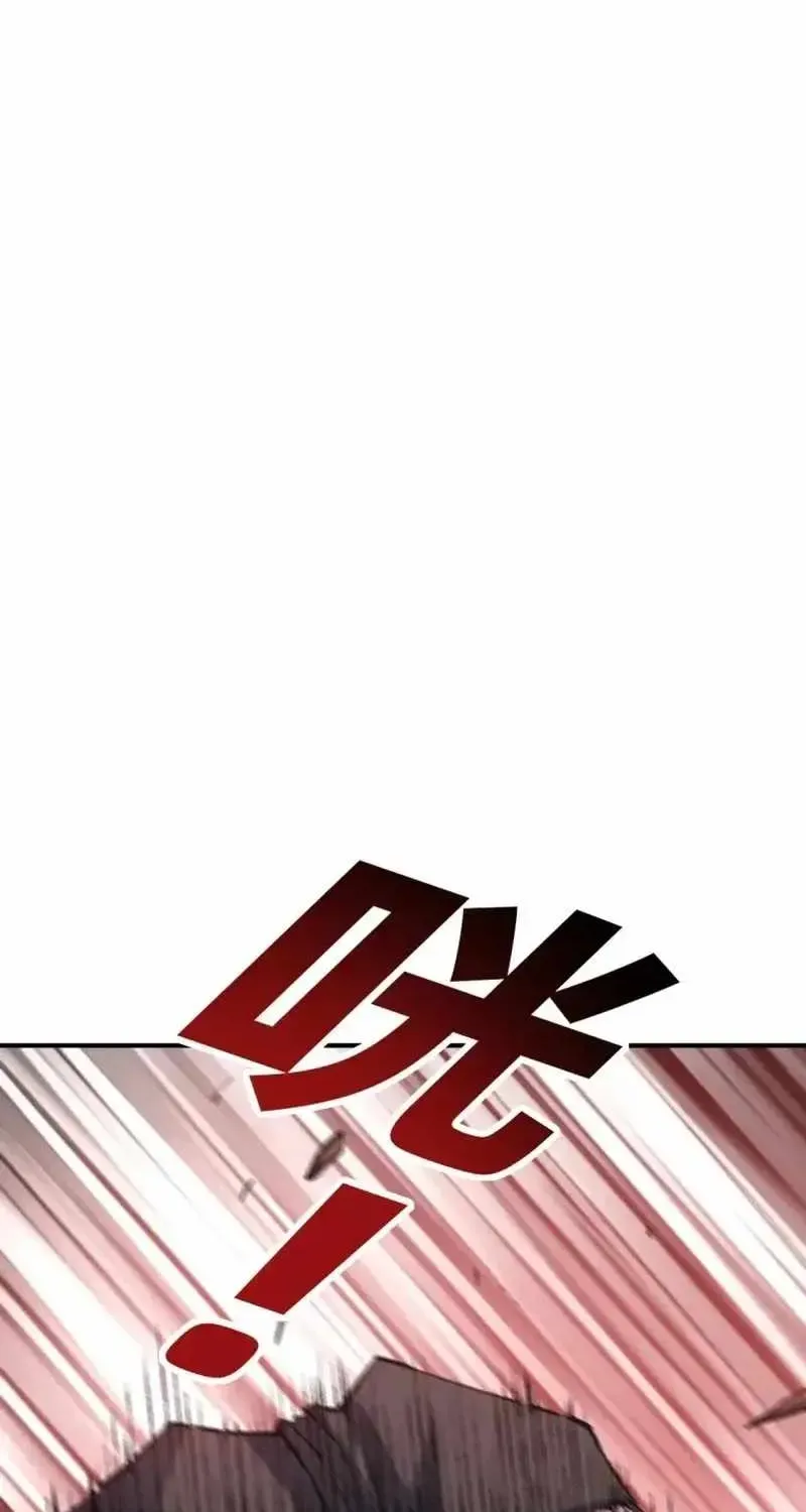 Two Realms: I Have an Ancient Martial Arts World — Chapter 7 — Page 64