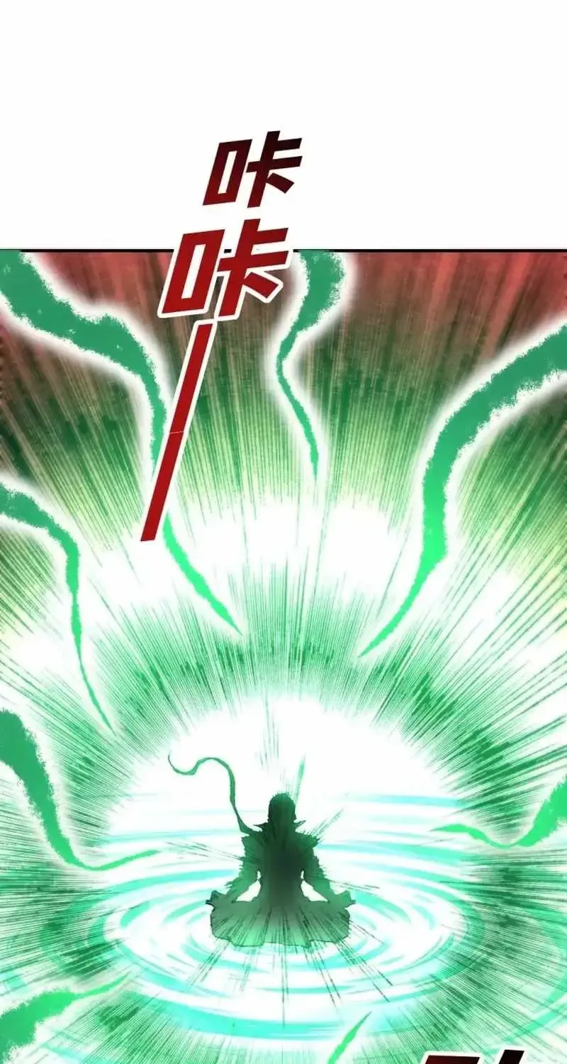 Two Realms: I Have an Ancient Martial Arts World — Chapter 7 — Page 92