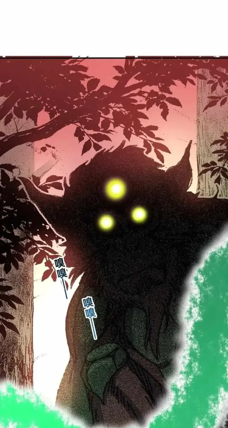 Two Realms: I Have an Ancient Martial Arts World — Chapter 7 — Page 97