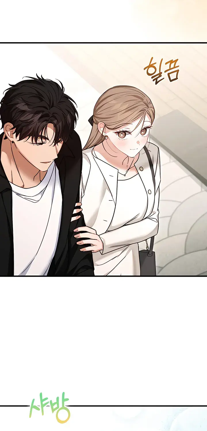 The Usefulness of Childhood Friends — Chapter 33 — Page 39