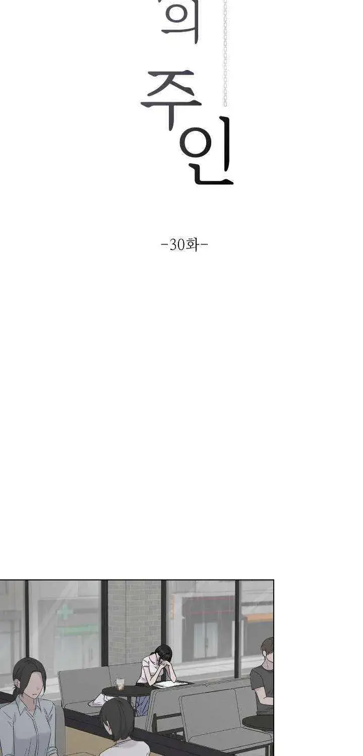 Jiwoo's Master — Chapter 30 — Page 12