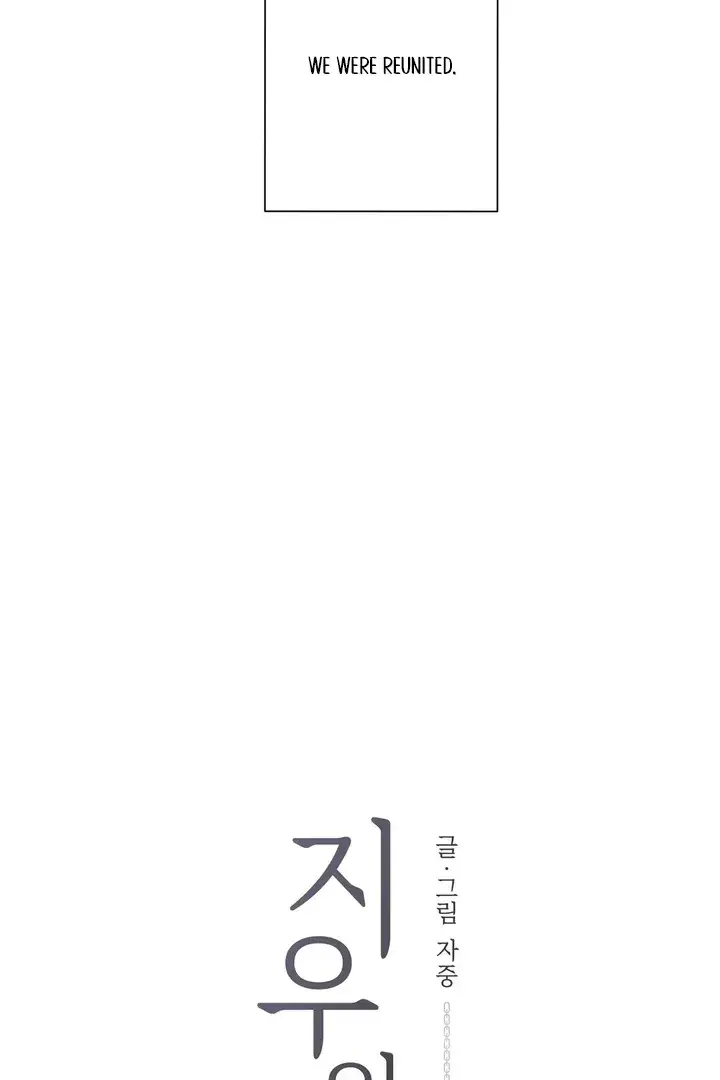 Jiwoo's Master — Chapter 32 — Page 13