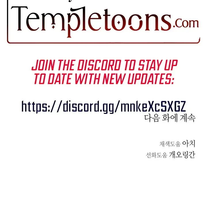 Jiwoo's Master — Chapter 32 — Page 74
