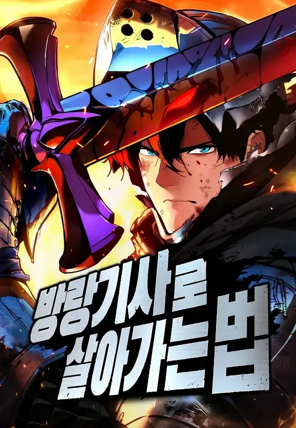 Cover of The Wandering Knight’s Survival Manual