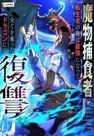 Cover of Reincarnated as the Strongest Monster Eater꞉ Revenge on the Tyrant Dragon