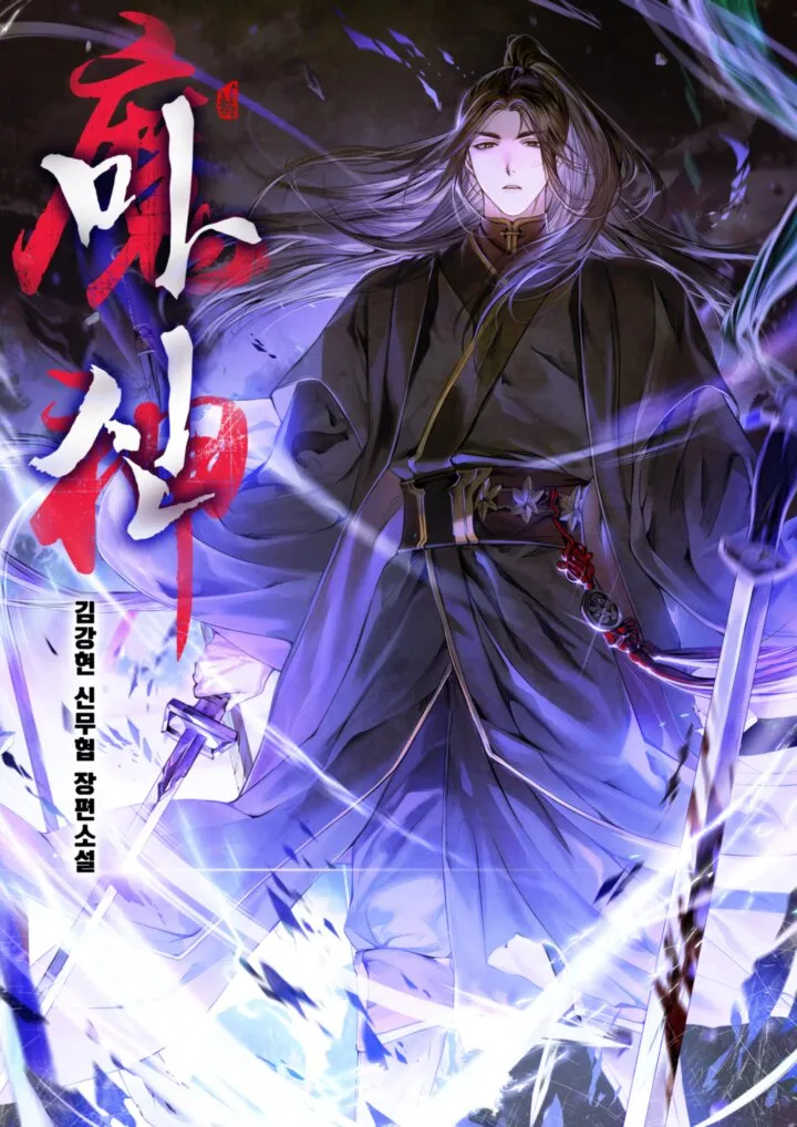 Cover of The Demon God