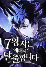 Cover of The Seventh Prince Wants to Bail