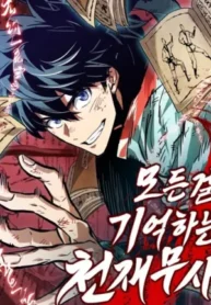 Cover of The Martial Genius Who Remembers Everything