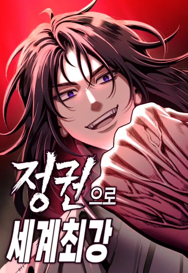 Cover of The World’s Strongest Fist Fighter